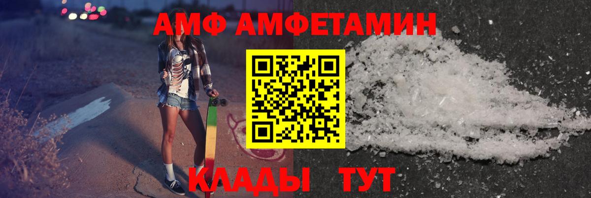 Amphetamine VHQ Нижний Тагил