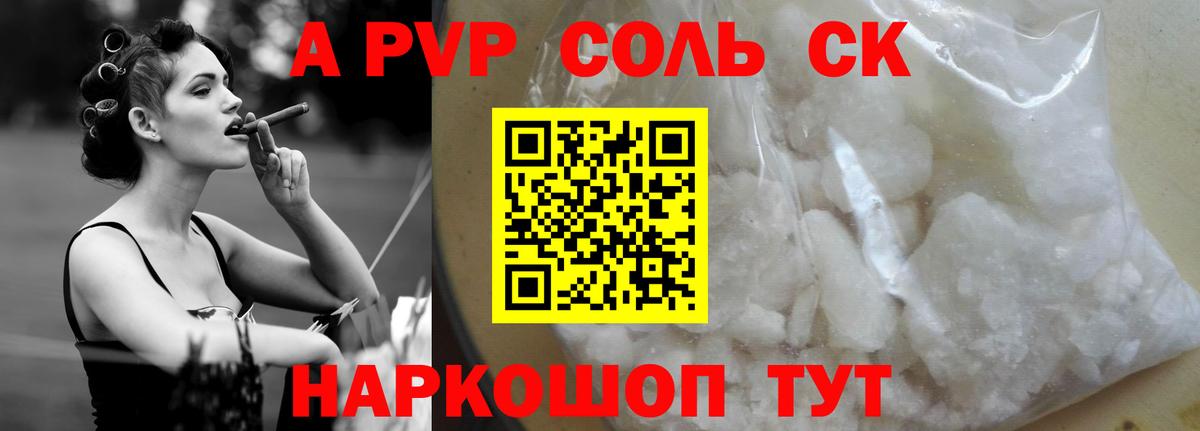 Нижний Тагил  Alfa_PVP мука  Alpha PVP СК КРИС  А ПВП  Вход с VPN  A-PVP VHQ 