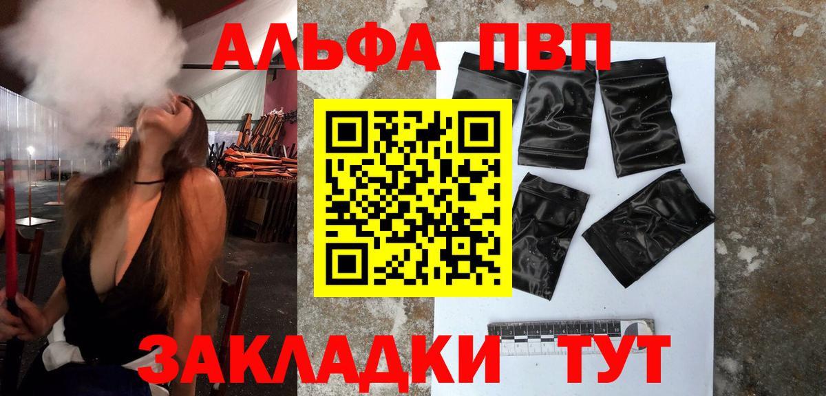 Alpha PVP Соль Нижний Тагил