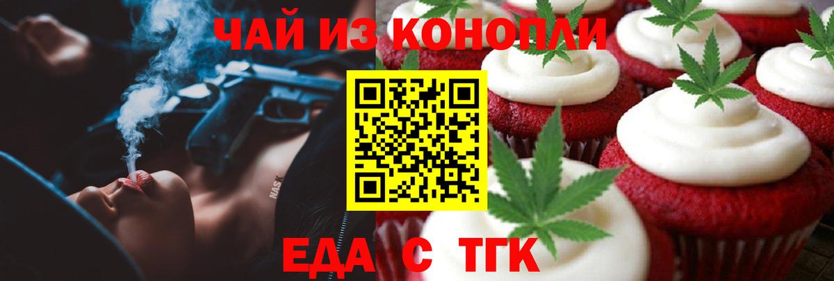 Canna-Cookies марихуана  Вход с VPN  Нижний Тагил 