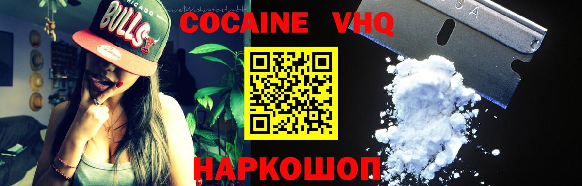 COCAIN 98%  Вход с VPN  Нижний Тагил  Cocaine  COCAIN Колумбийский 