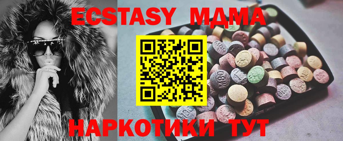 ЭКСТАЗИ  Ecstasy бентли  Вход с VPN  Нижний Тагил  наркотики  Экстази Philipp Plein 