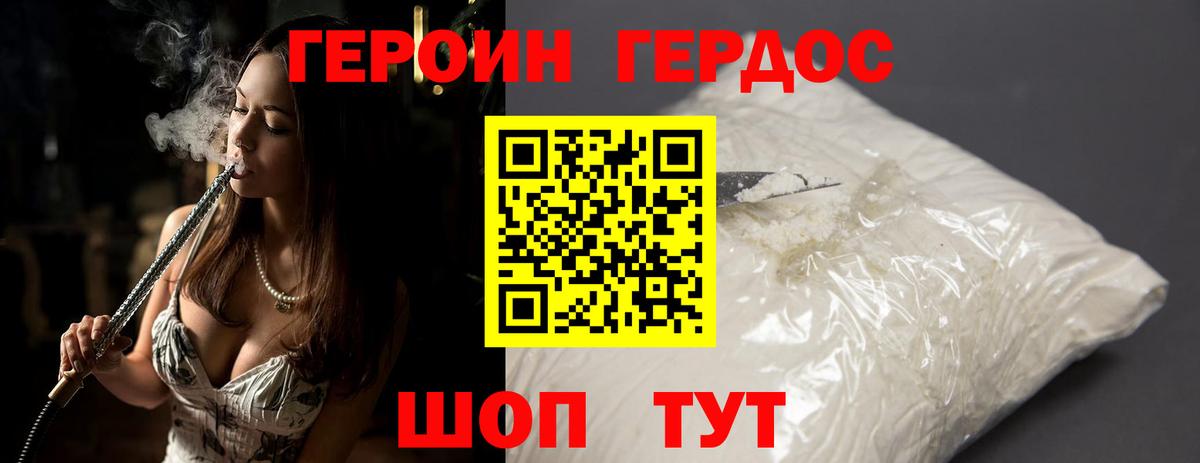 Героин гречка Нижний Тагил