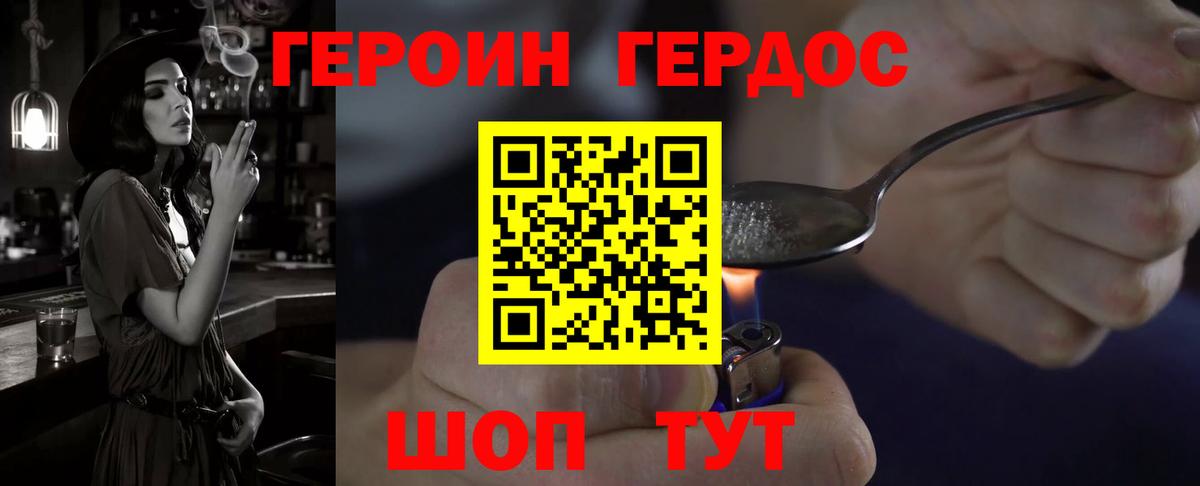 Героин  Вход с VPN  Нижний Тагил  Героин хмурый 