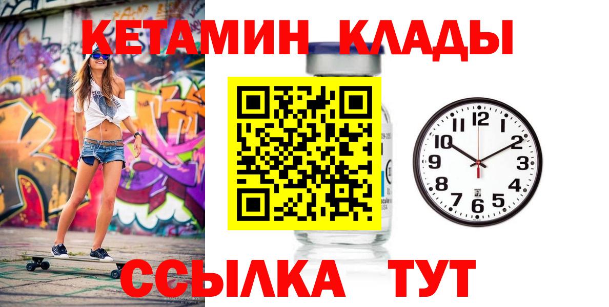 Кетамин ketamine  Кетамин ketamine  Вход с VPN  Нижний Тагил 