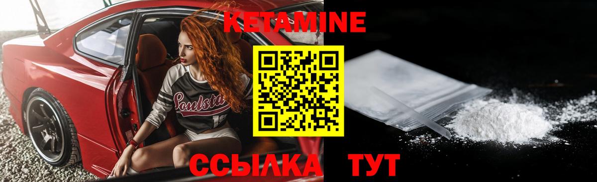 КЕТАМИН VHQ Нижний Тагил