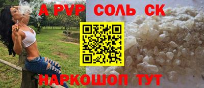 ALPHA-PVP Уссурийск