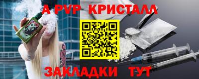 ALPHA-PVP Уссурийск