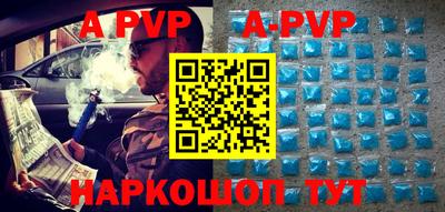 ALPHA-PVP Уссурийск
