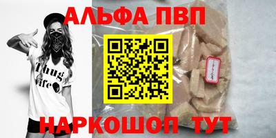 ALPHA-PVP Уссурийск