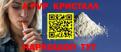 ALPHA-PVP Уссурийск
