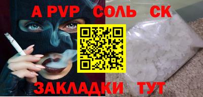 ALPHA-PVP Уссурийск