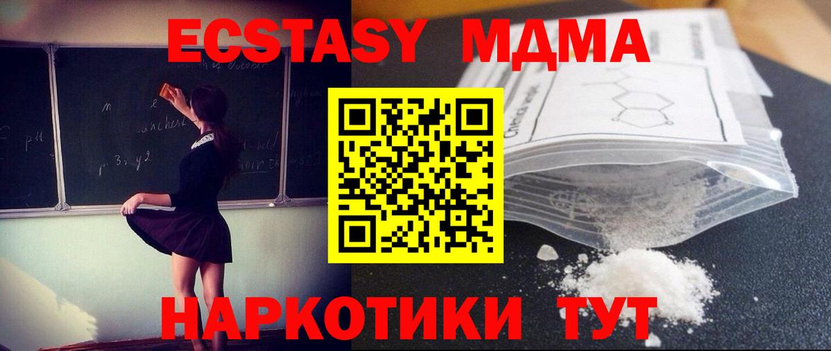 Нижний Тагил  МДМА Molly  Вход с VPN 