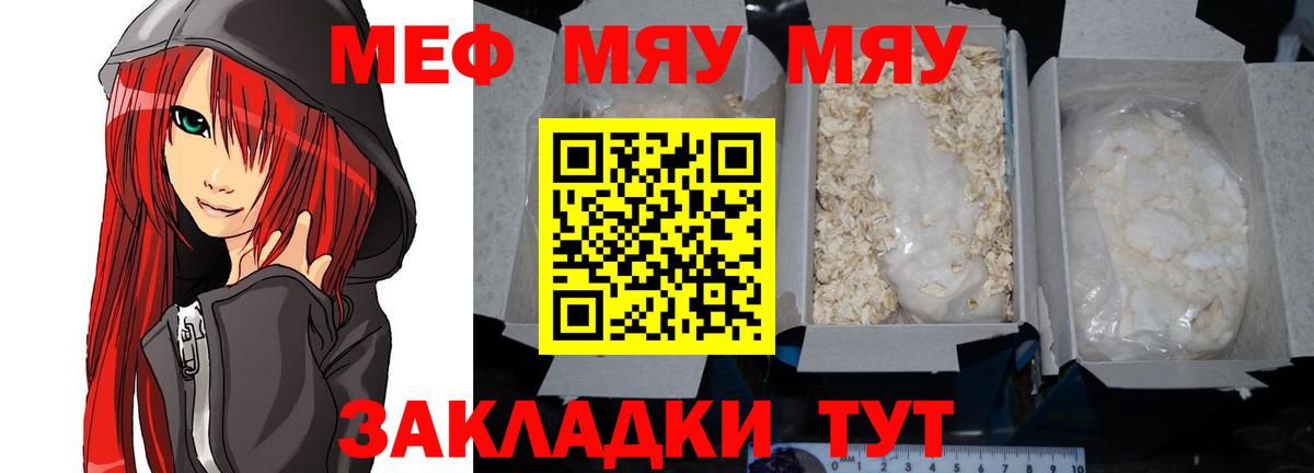МЕФ мука  МЕФ  Нижний Тагил  Мефедрон mephedrone  Вход с VPN 