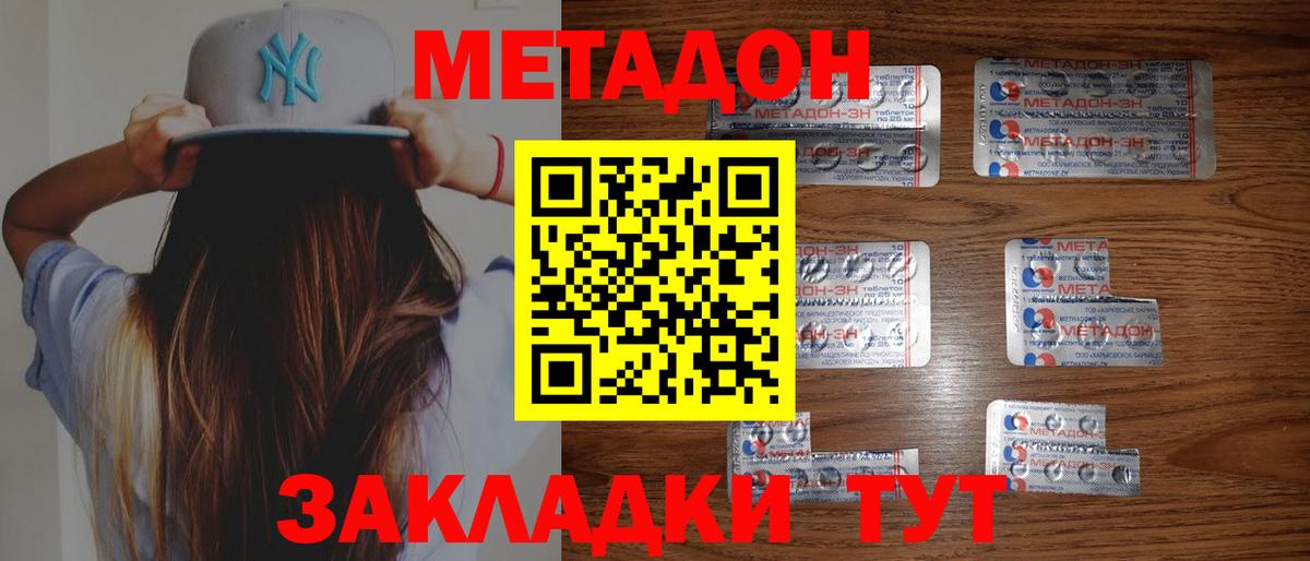 МЕГА маркетплейс  МЕТАДОН methadone  Вход с VPN  Нижний Тагил 