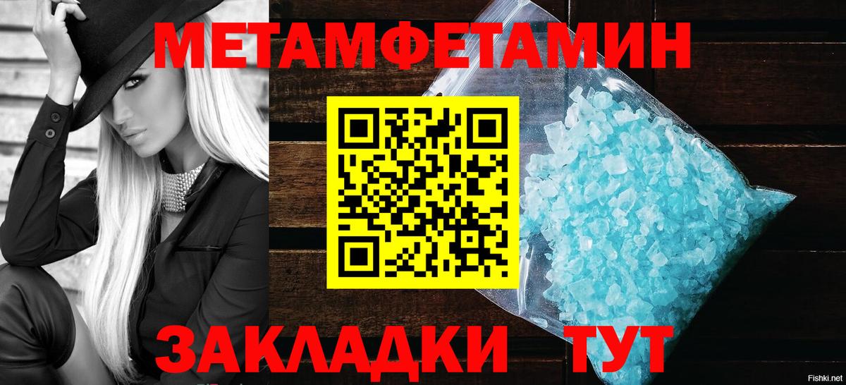 Первитин пудра  Метамфетамин  Нижний Тагил  Вход с VPN 