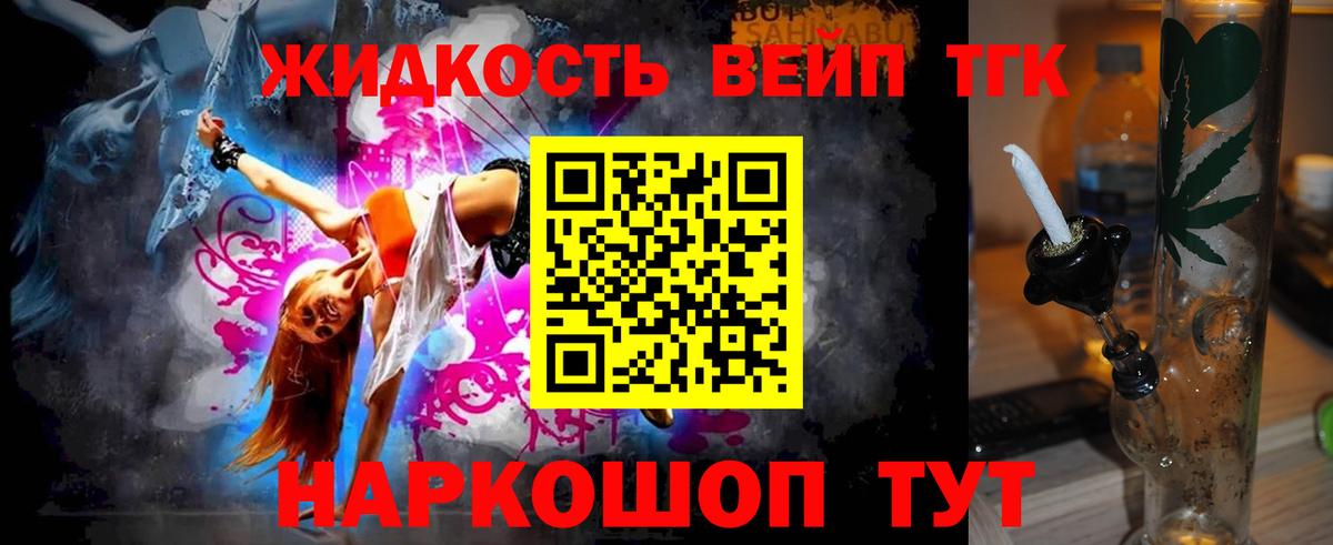 Дистиллят ТГК вейп Нижний Тагил